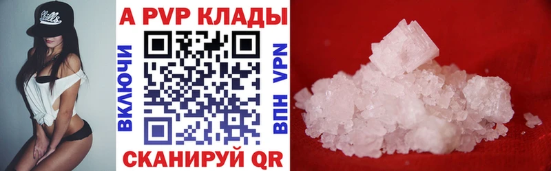 Alpha-PVP кристаллы  Чёрмоз 