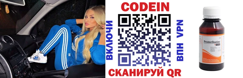 Codein напиток Lean (лин)  Чёрмоз 