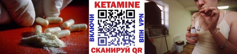 Кетамин ketamine Чёрмоз