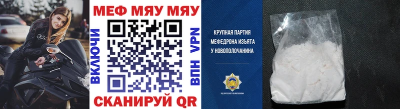 Меф мяу мяу кристаллы Чёрмоз