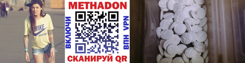 Метадон VHQ  закладки  Чёрмоз 